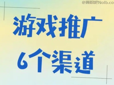 慈利游戏推广赚佣金的平台有哪些