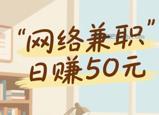 慈利线上居家工作适合找哪些兼职 第1张 慈利线上居家工作适合找哪些兼职 第1张